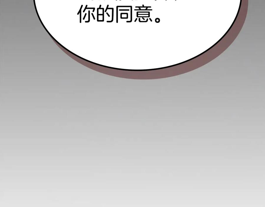 第129话如果有来世…-她与野兽-Hongseul（主笔）+maginot（原著）（第7张）