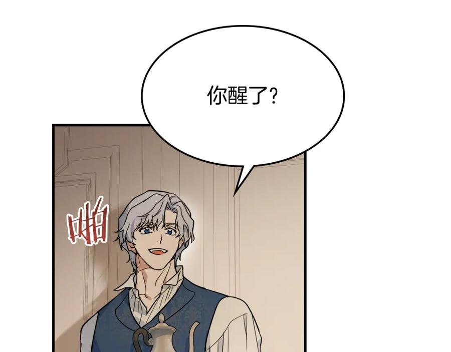 第三季完结话我和他像吗-她与野兽-Hongseul（主笔）+maginot（原著）（第10张）