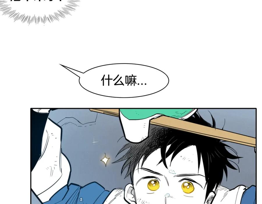 第131话阿元，复活！-泛泛之辈-OH SOT（第8张）