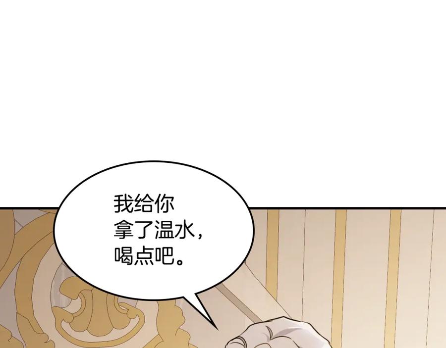 第三季完结话我和他像吗-她与野兽-Hongseul（主笔）+maginot（原著）（第12张）