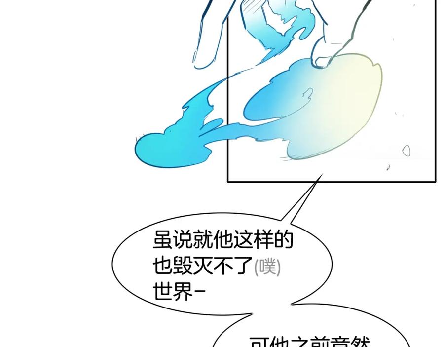 第131话阿元，复活！-泛泛之辈-OH SOT（第19张）