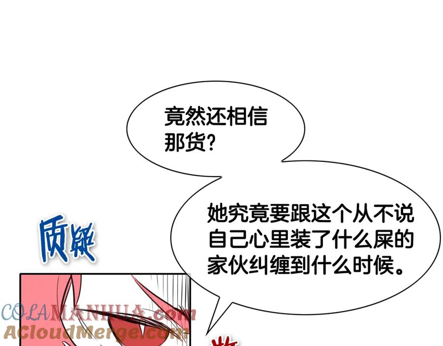 第131话阿元，复活！-泛泛之辈-OH SOT（第17张）