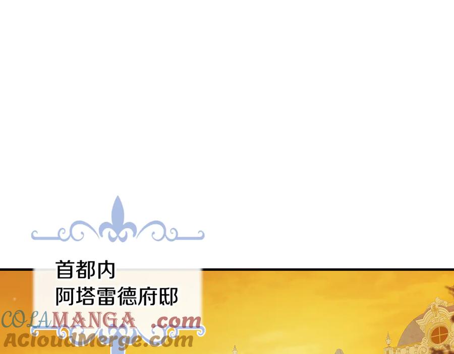 第131话悲伤的童话-她与野兽-Hongseul（主笔）+maginot（原著）（第5张）