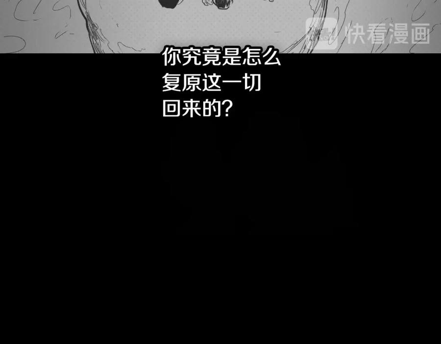 第132话寻找黑战士！-泛泛之辈-OH SOT（第22张）