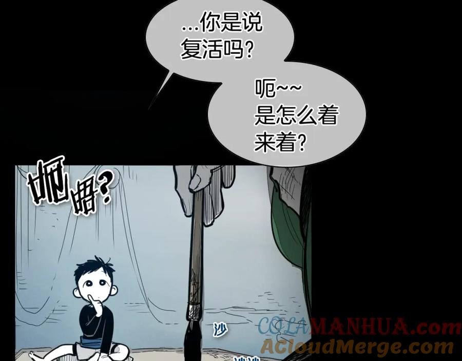 第132话寻找黑战士！-泛泛之辈-OH SOT（第13张）