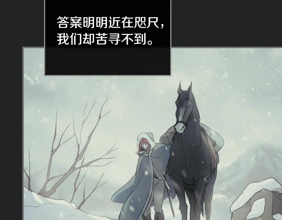 第131话悲伤的童话-她与野兽-Hongseul（主笔）+maginot（原著）（第22张）