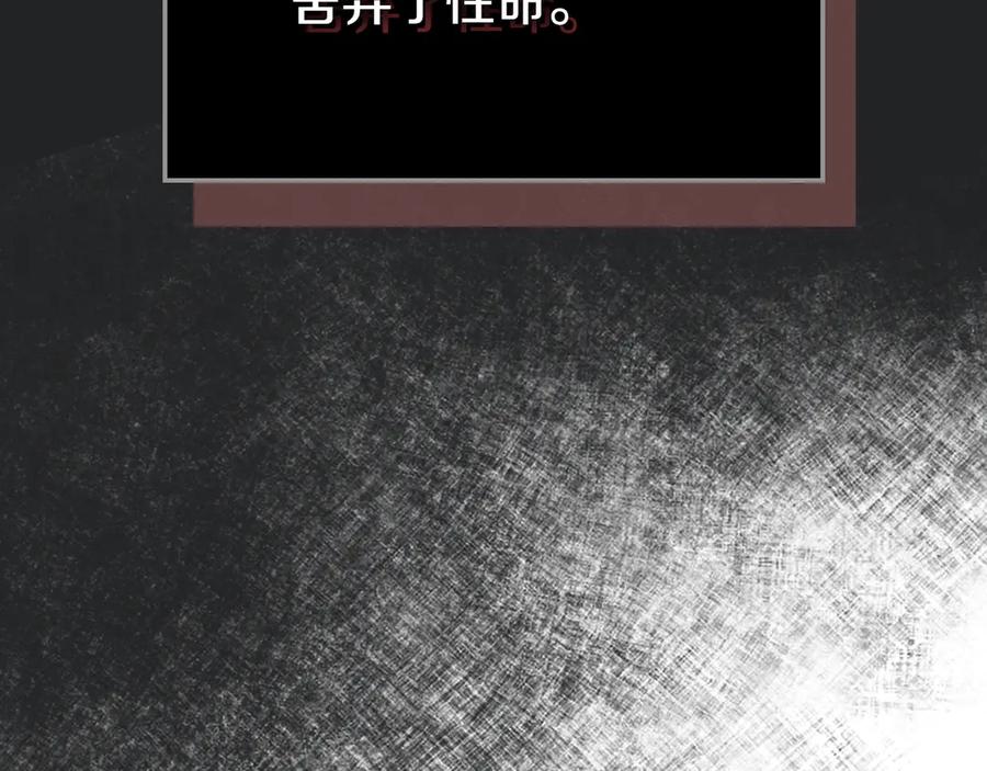第131话悲伤的童话-她与野兽-Hongseul（主笔）+maginot（原著）（第27张）