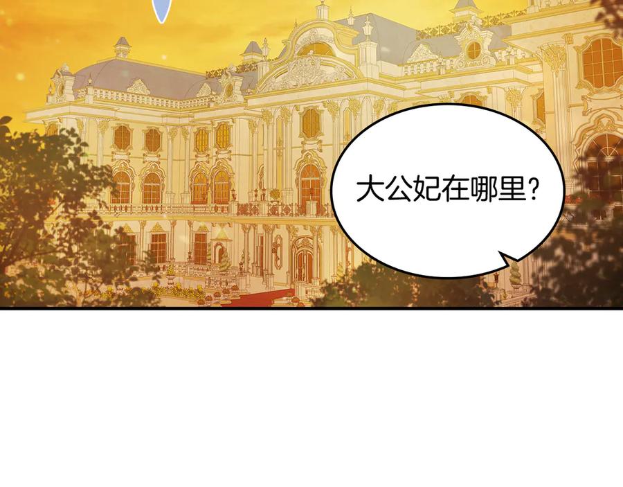 第131话悲伤的童话-她与野兽-Hongseul（主笔）+maginot（原著）（第6张）