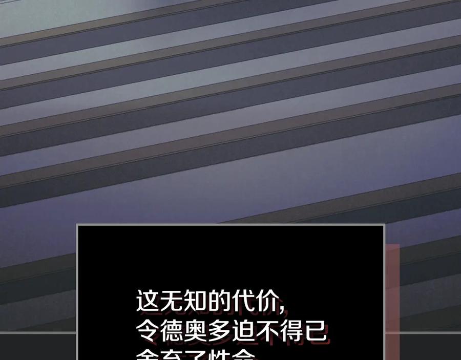 第131话悲伤的童话-她与野兽-Hongseul（主笔）+maginot（原著）（第26张）