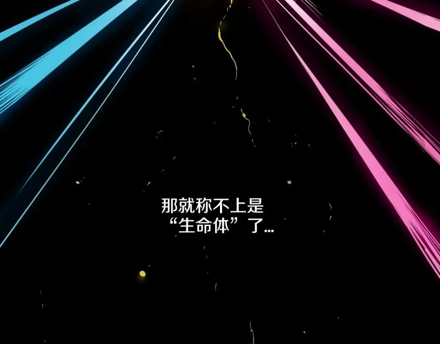 第132话寻找黑战士！-泛泛之辈-OH SOT（第20张）