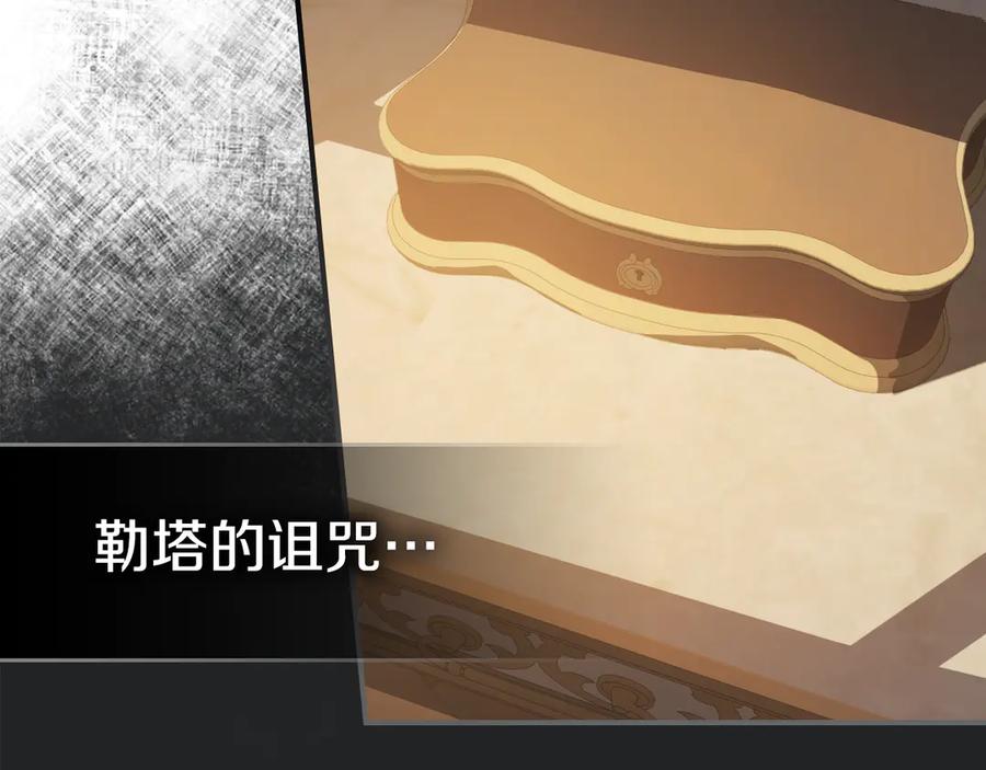 第131话悲伤的童话-她与野兽-Hongseul（主笔）+maginot（原著）（第19张）