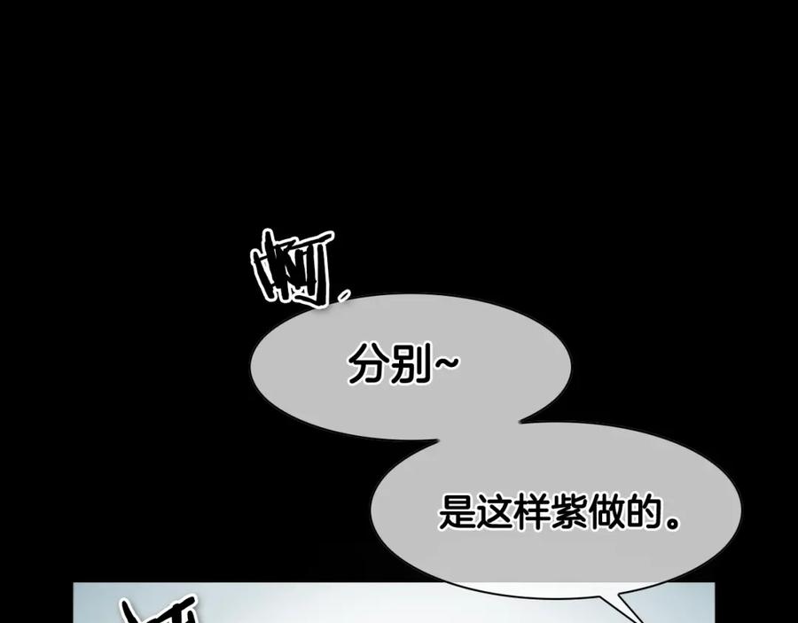 第132话寻找黑战士！-泛泛之辈-OH SOT（第23张）