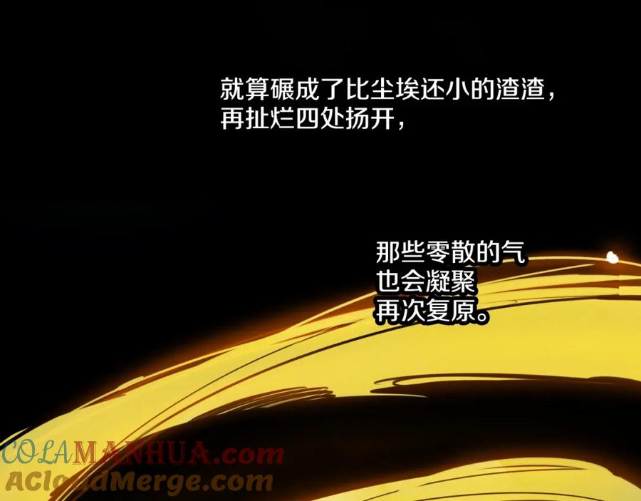 第132话寻找黑战士！-泛泛之辈-OH SOT（第17张）