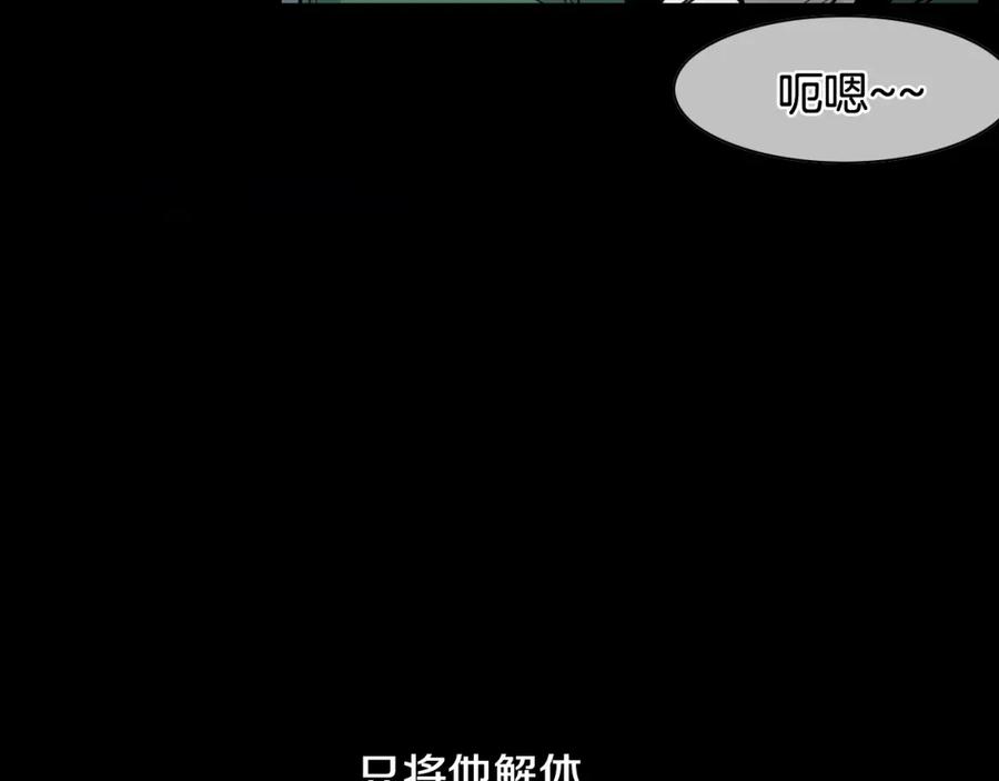 第132话寻找黑战士！-泛泛之辈-OH SOT（第15张）