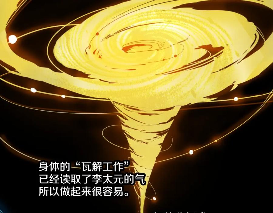 第132话寻找黑战士！-泛泛之辈-OH SOT（第18张）