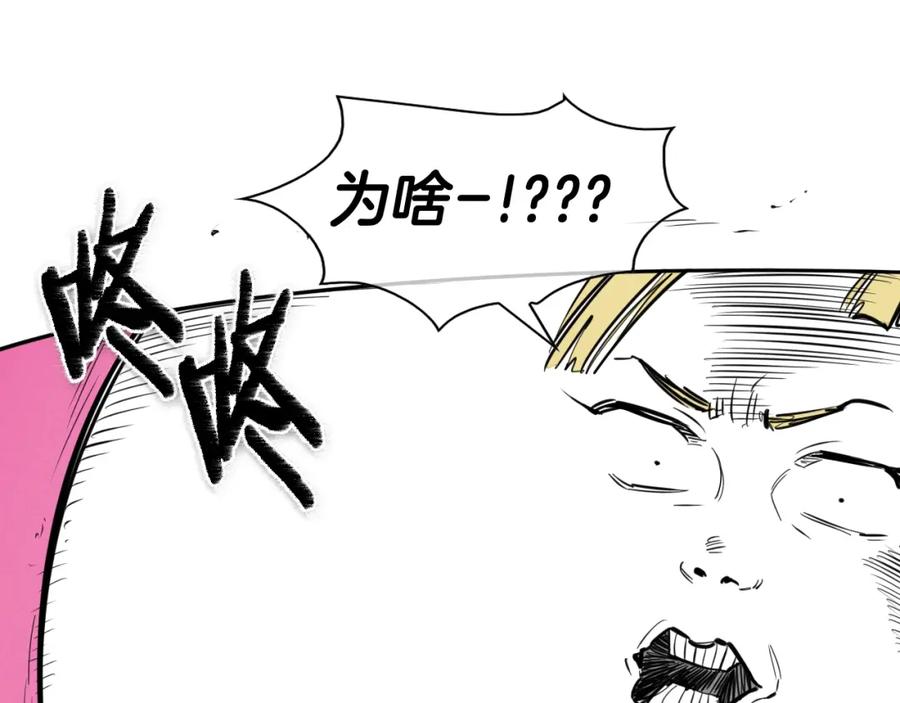 第133话诚意-泛泛之辈-OH SOT（第16张）