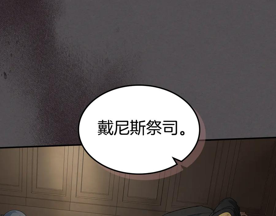 第132话祭司的解答-她与野兽-Hongseul（主笔）+maginot（原著）（第11张）