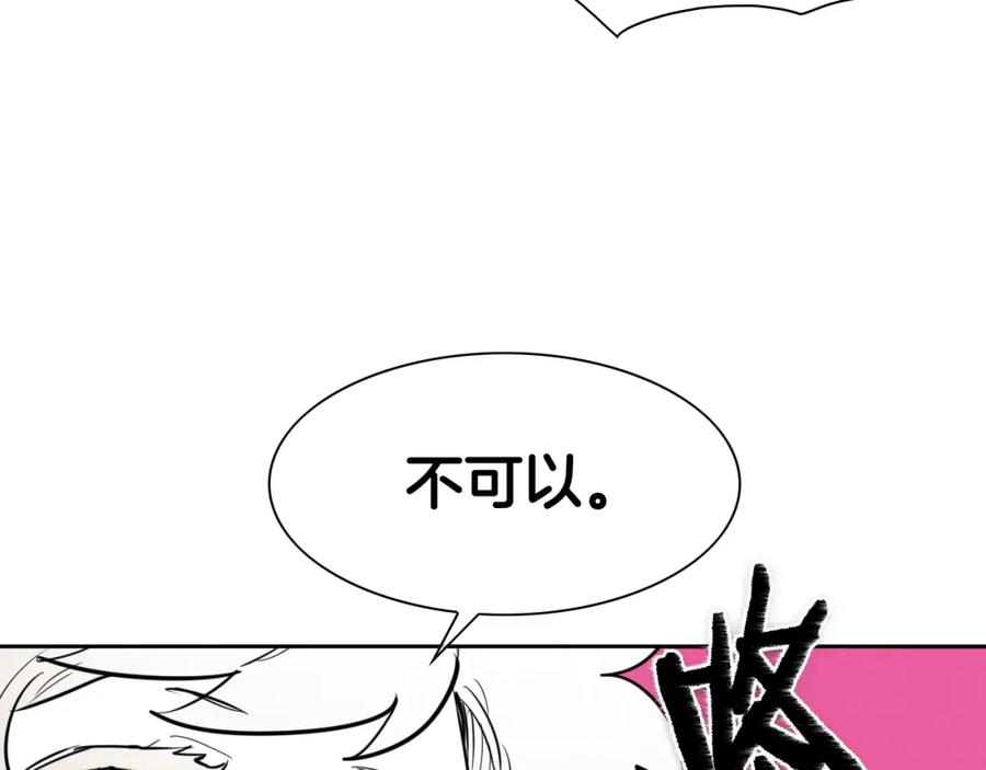 第133话诚意-泛泛之辈-OH SOT（第14张）