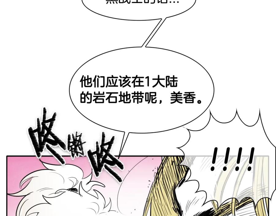 第133话诚意-泛泛之辈-OH SOT（第12张）