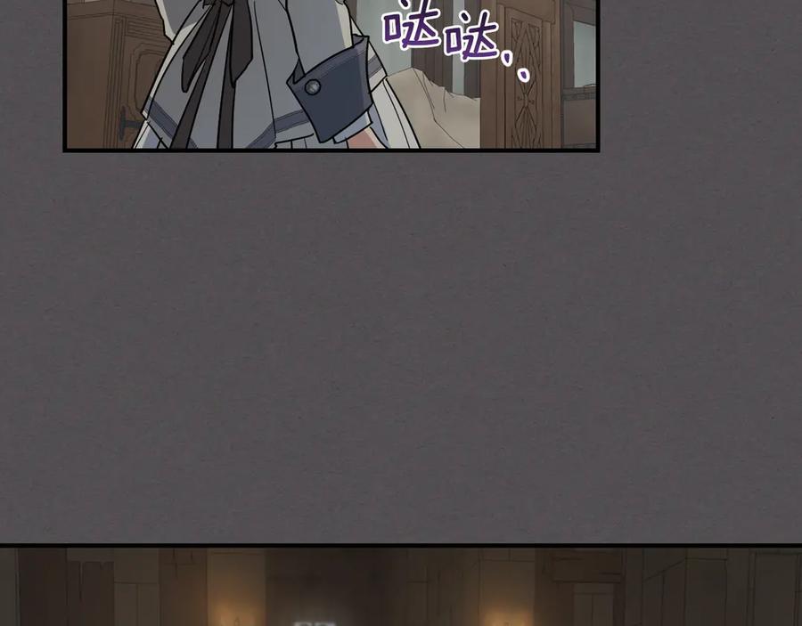 第132话祭司的解答-她与野兽-Hongseul（主笔）+maginot（原著）（第7张）
