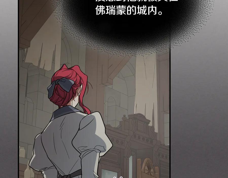 第132话祭司的解答-她与野兽-Hongseul（主笔）+maginot（原著）（第6张）