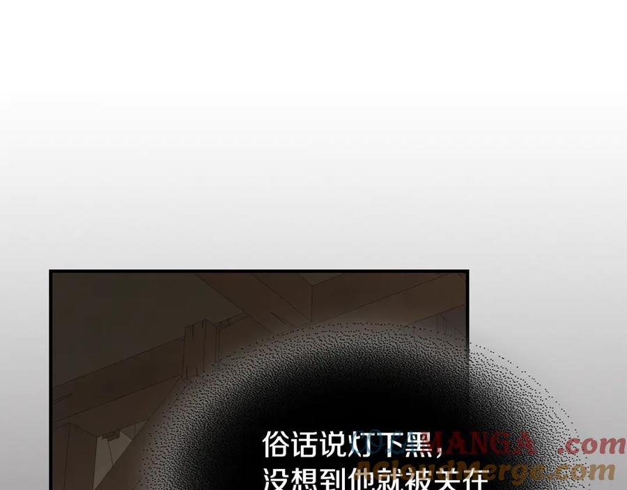 第132话祭司的解答-她与野兽-Hongseul（主笔）+maginot（原著）（第5张）