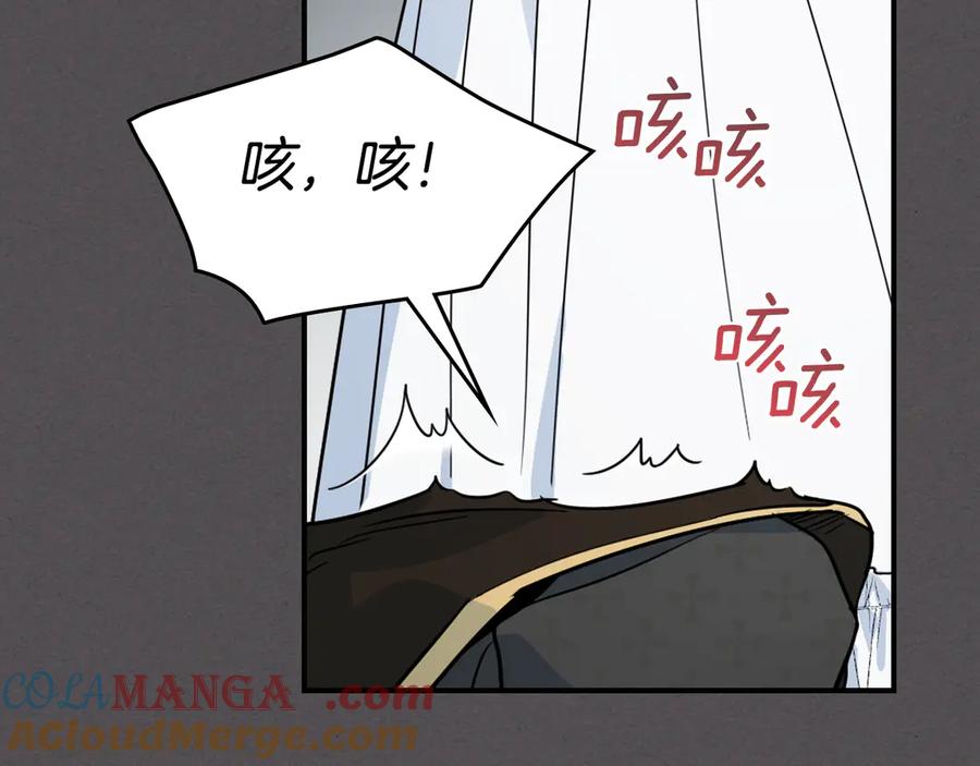 第132话祭司的解答-她与野兽-Hongseul（主笔）+maginot（原著）（第21张）