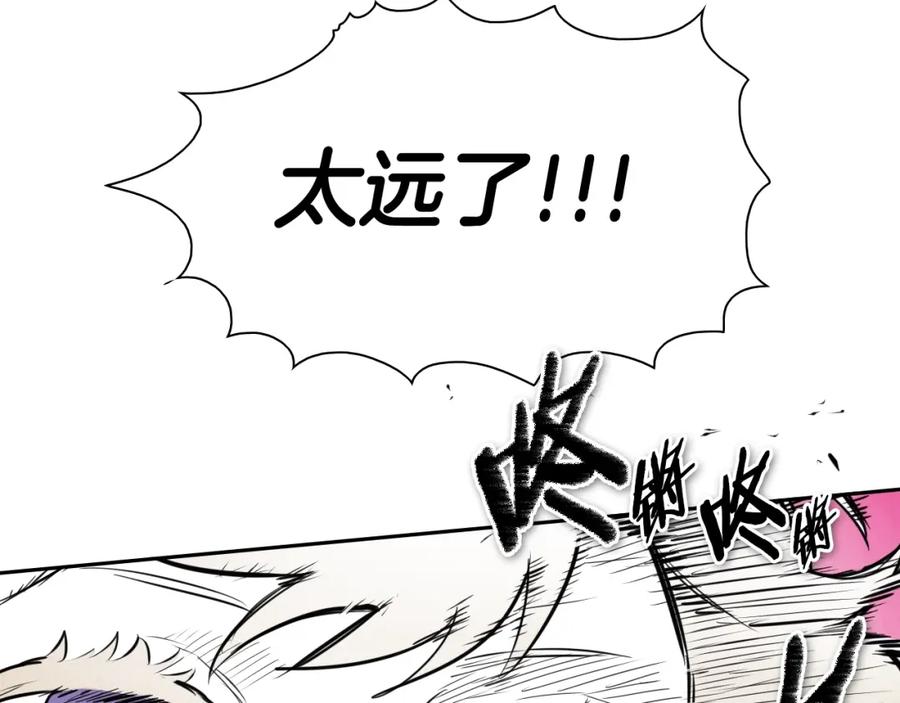 第133话诚意-泛泛之辈-OH SOT（第18张）