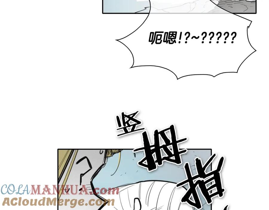 第134话美香的咆哮！-泛泛之辈-OH SOT（第13张）