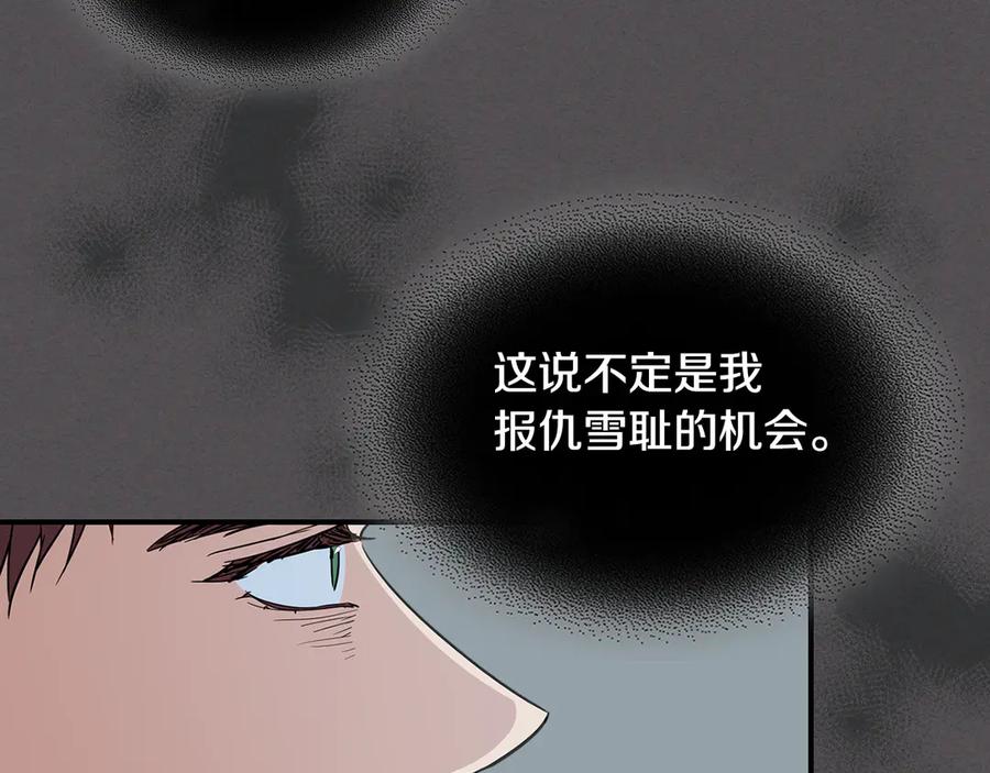 第133话走入了死胡同-她与野兽-Hongseul（主笔）+maginot（原著）（第23张）