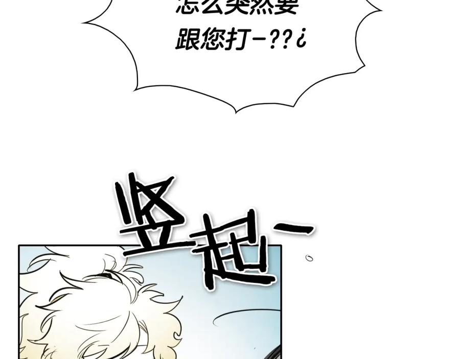 第134话美香的咆哮！-泛泛之辈-OH SOT（第10张）