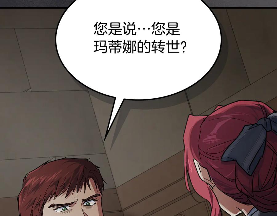 第133话走入了死胡同-她与野兽-Hongseul（主笔）+maginot（原著）（第14张）