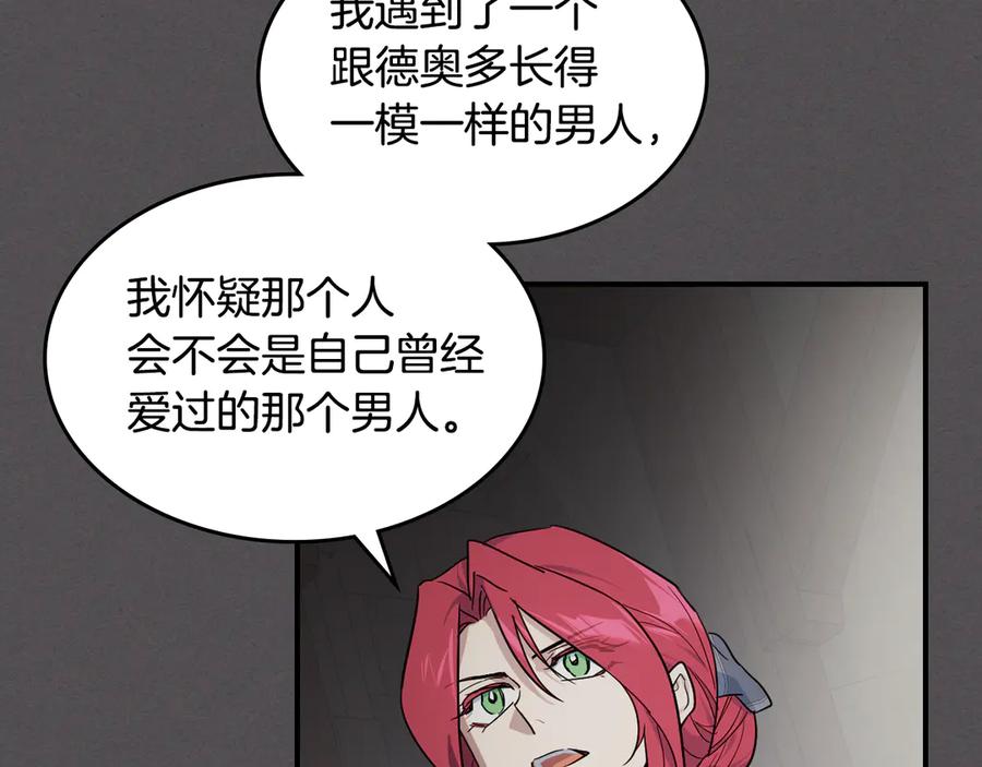 第133话走入了死胡同-她与野兽-Hongseul（主笔）+maginot（原著）（第11张）