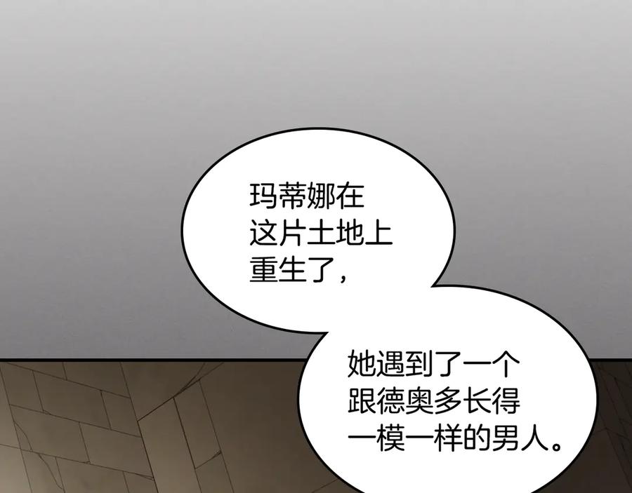 第133话走入了死胡同-她与野兽-Hongseul（主笔）+maginot（原著）（第6张）