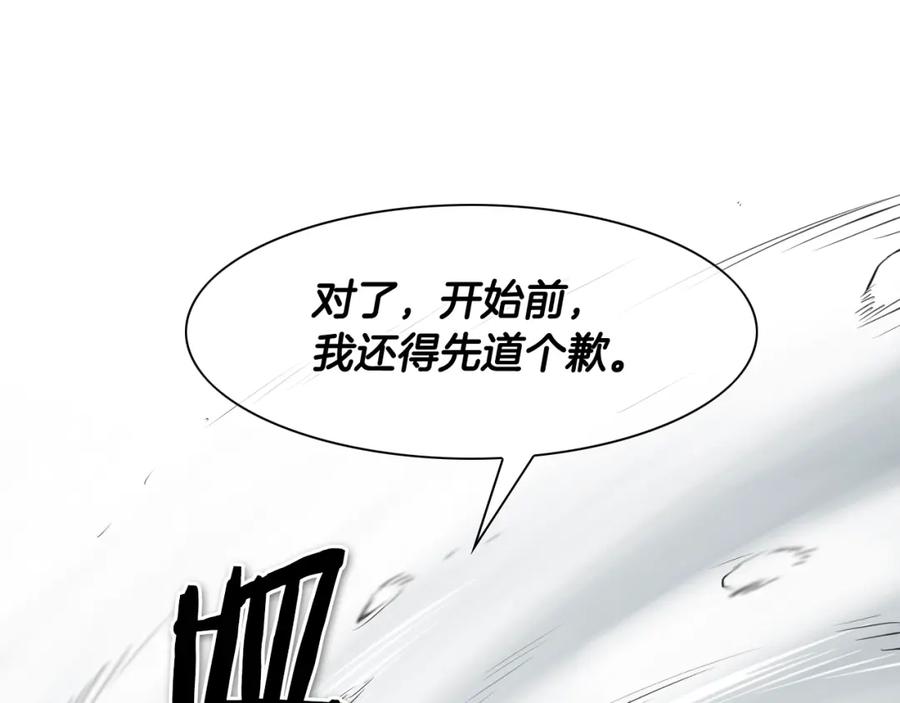 第134话美香的咆哮！-泛泛之辈-OH SOT（第3张）