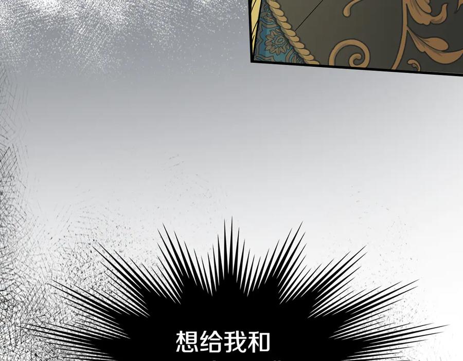 第134话我不是他-她与野兽-Hongseul（主笔）+maginot（原著）（第4张）