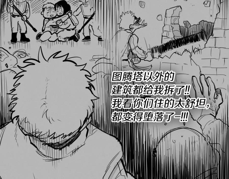 第135话良药苦口啊，李公子-泛泛之辈-OH SOT（第8张）