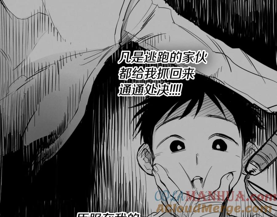 第135话良药苦口啊，李公子-泛泛之辈-OH SOT（第9张）