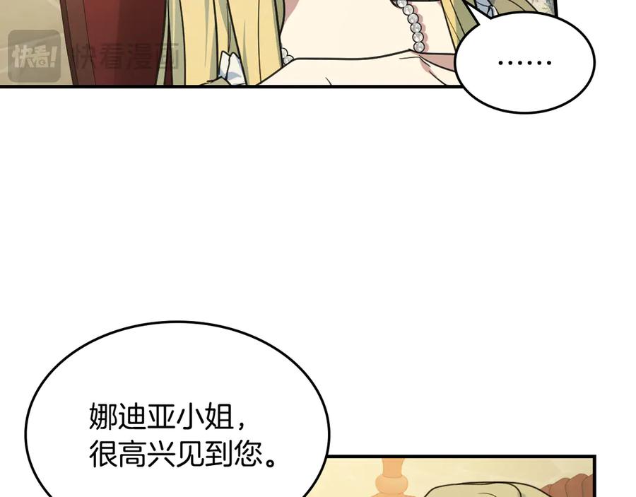 第134话我不是他-她与野兽-Hongseul（主笔）+maginot（原著）（第16张）