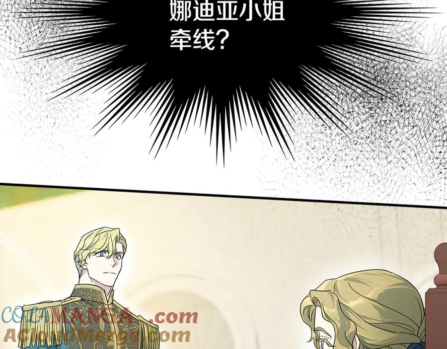 第134话我不是他-她与野兽-Hongseul（主笔）+maginot（原著）（第5张）