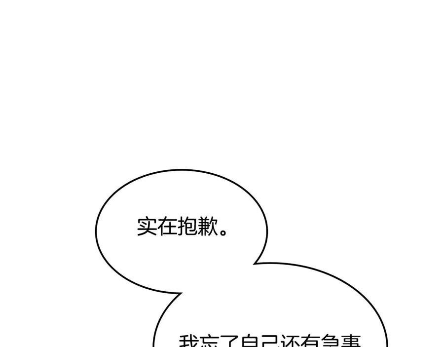 第134话我不是他-她与野兽-Hongseul（主笔）+maginot（原著）（第12张）