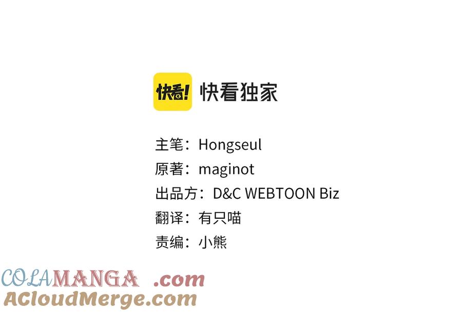 第134话我不是他-她与野兽-Hongseul（主笔）+maginot（原著）（第9张）