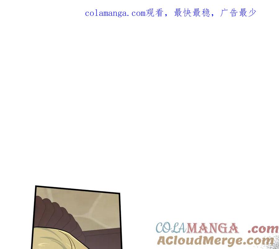 第134话我不是他-她与野兽-Hongseul（主笔）+maginot（原著）（第1张）