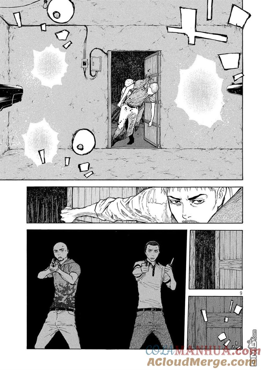 第135话武器库-MY HOME HERO-山川直辉 朝基まさし（第9张）