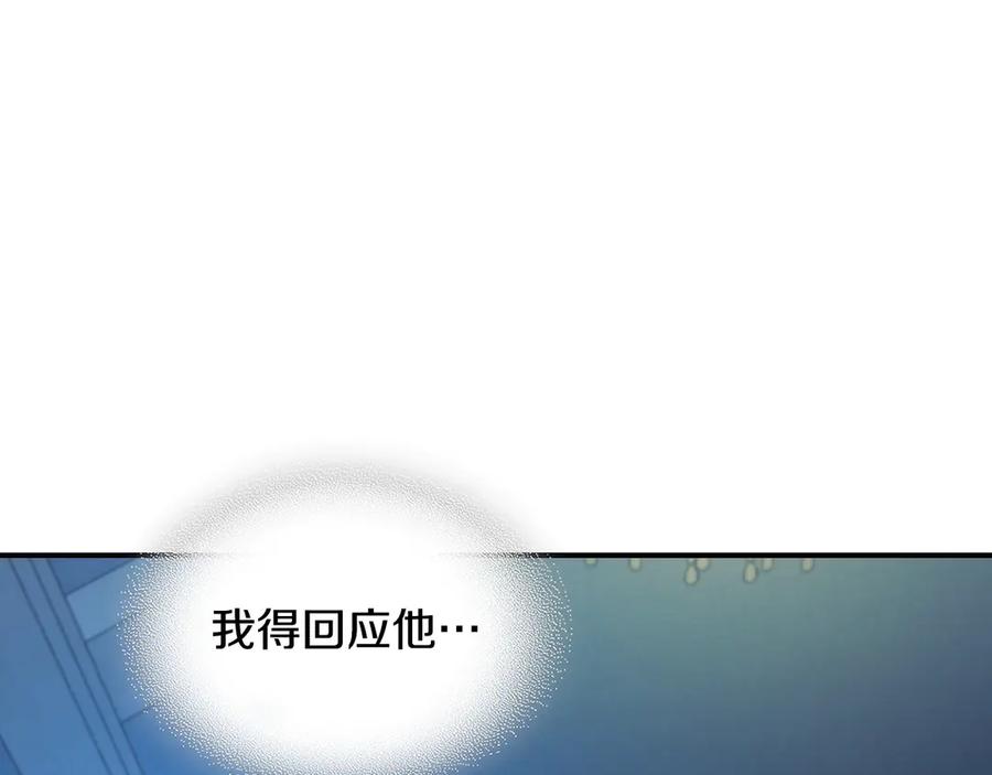 第135话冷战-她与野兽-Hongseul（主笔）+maginot（原著）（第12张）
