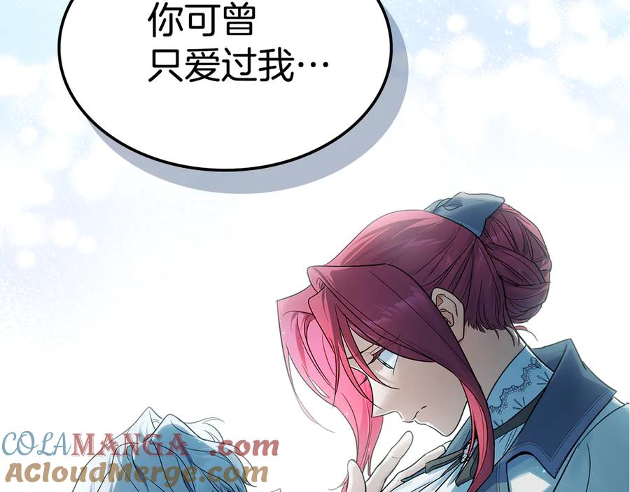 第135话冷战-她与野兽-Hongseul（主笔）+maginot（原著）（第5张）