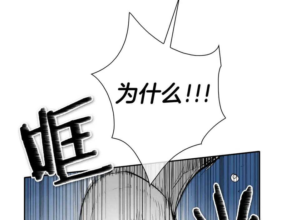 第136话阻止金浩！-泛泛之辈-OH SOT（第8张）