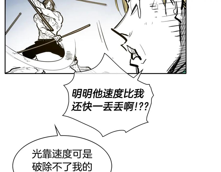 第136话阻止金浩！-泛泛之辈-OH SOT（第15张）