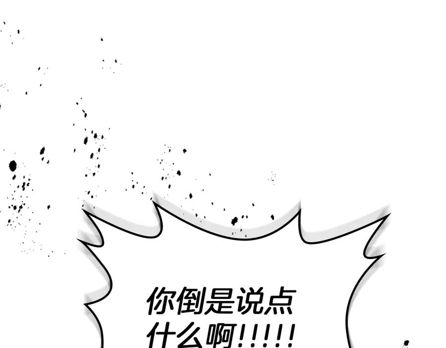 第135话冷战-她与野兽-Hongseul（主笔）+maginot（原著）（第24张）