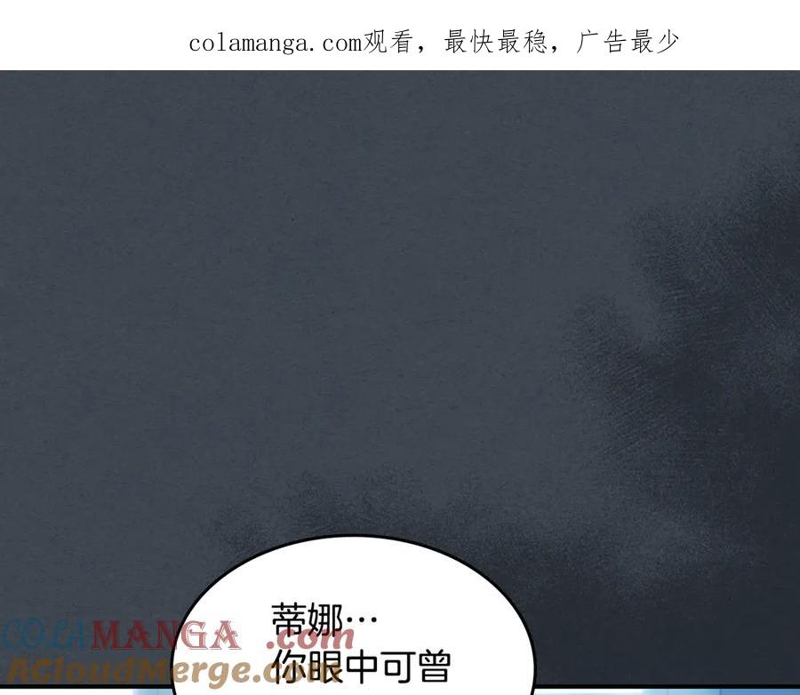 第135话冷战-她与野兽-Hongseul（主笔）+maginot（原著）（第1张）